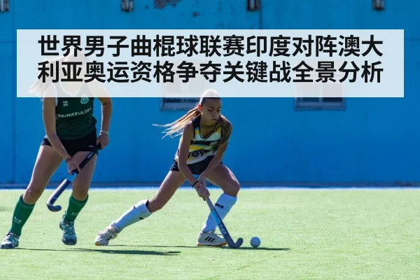 field hockey match action