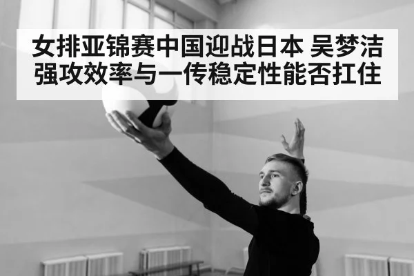volleyball serve reception